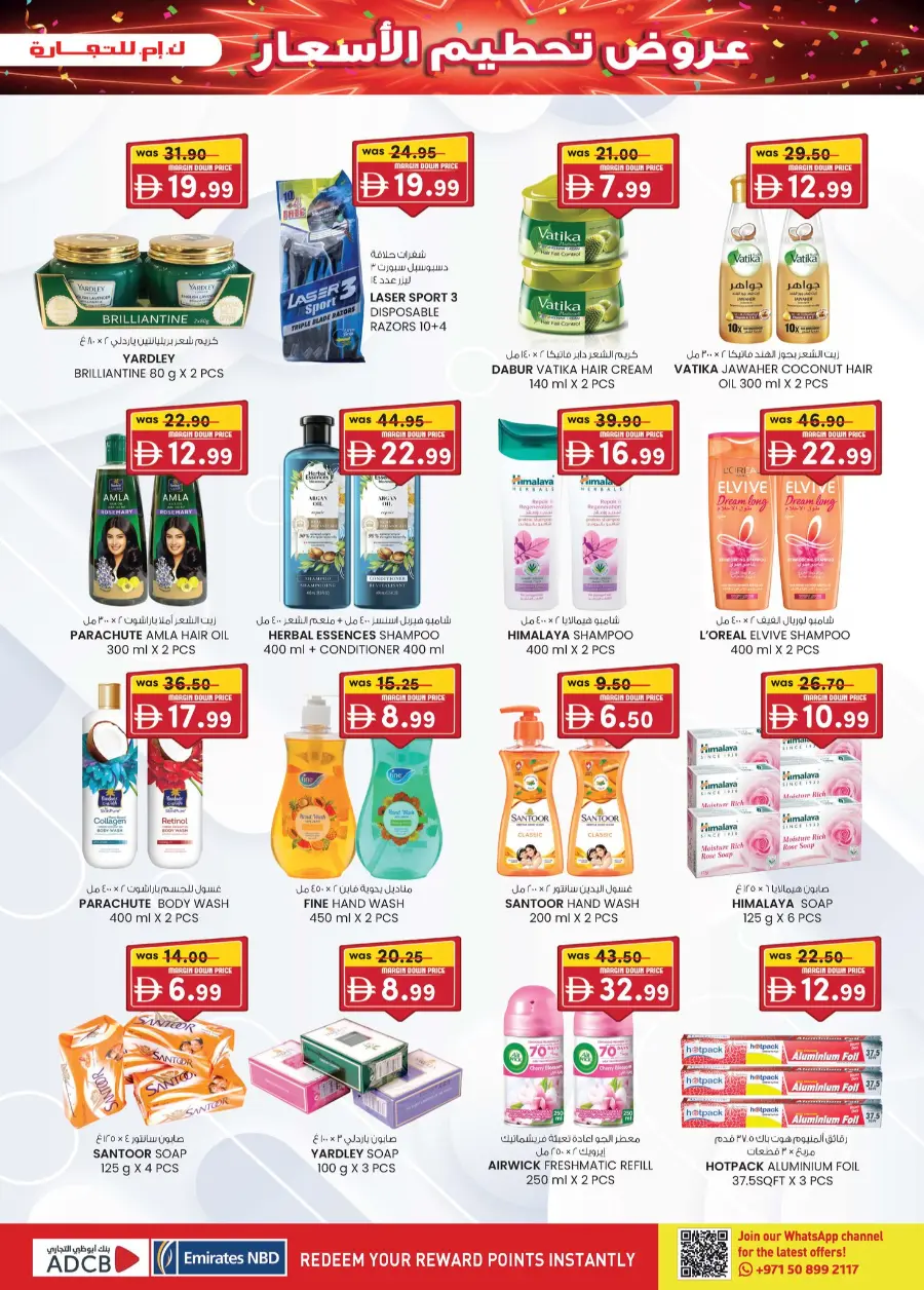Margin down mela In K.M Trading Abu Dhabi