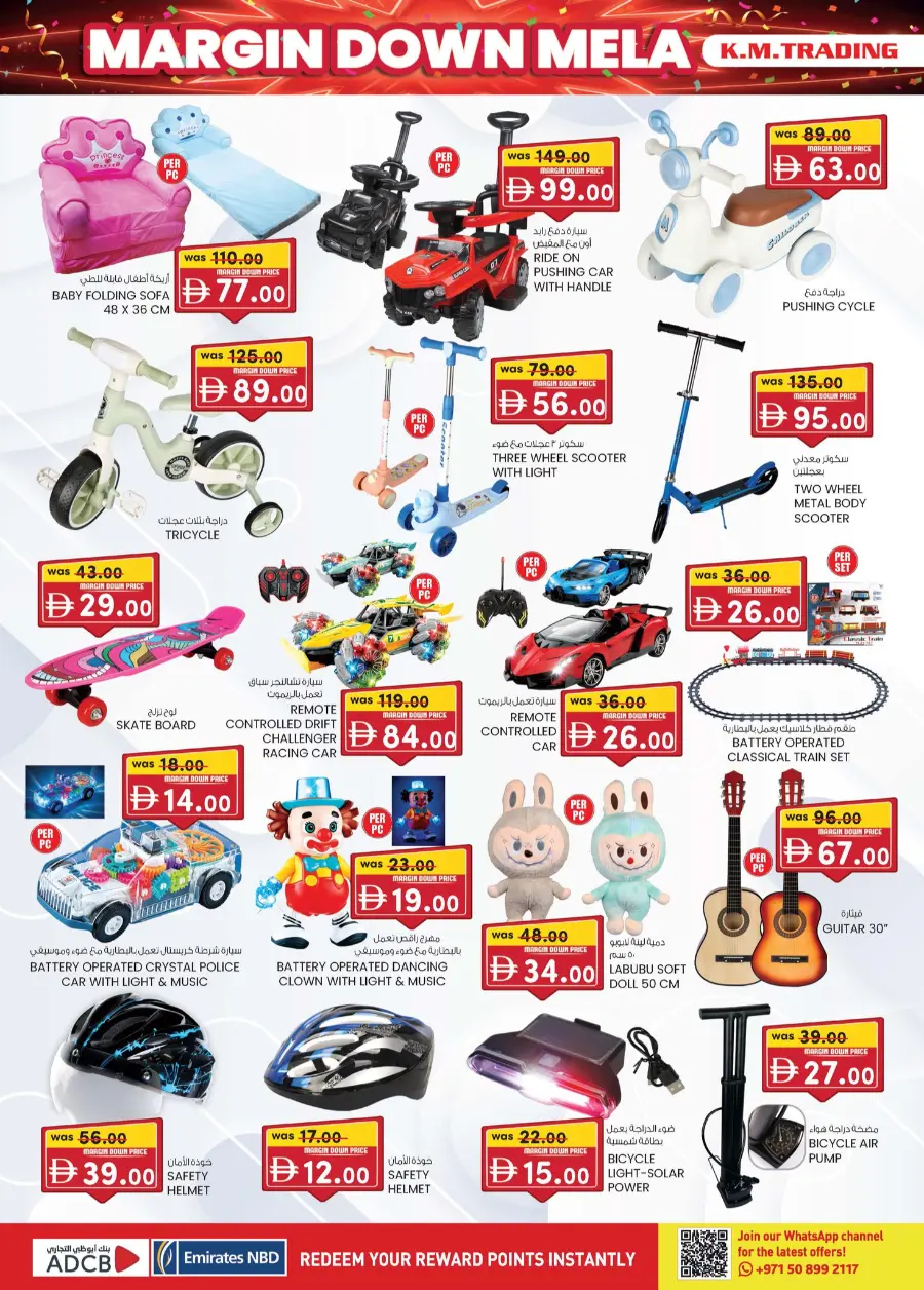 Margin down mela In K.M Trading Abu Dhabi