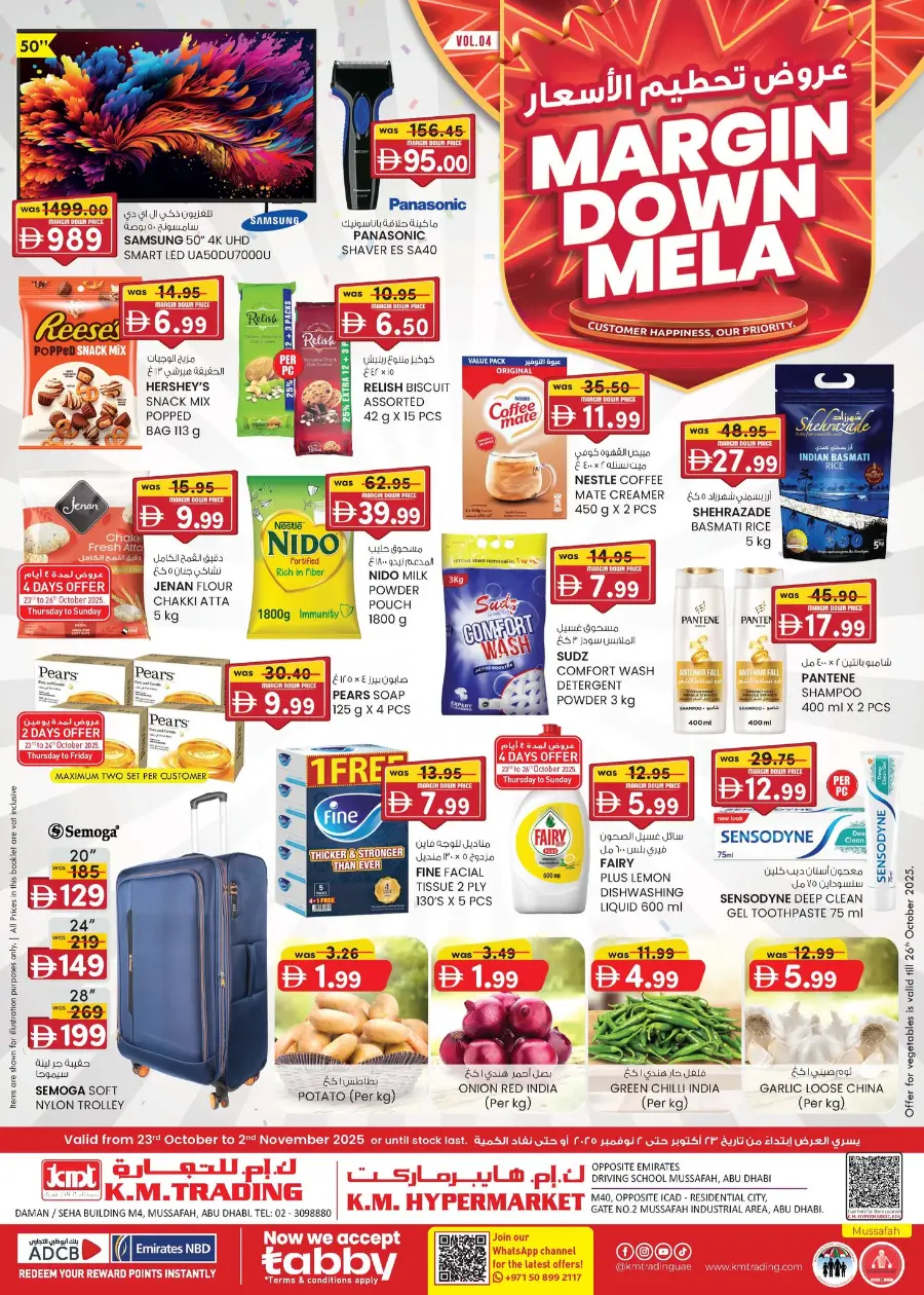 Margin down mela In K.M Trading Abu Dhabi