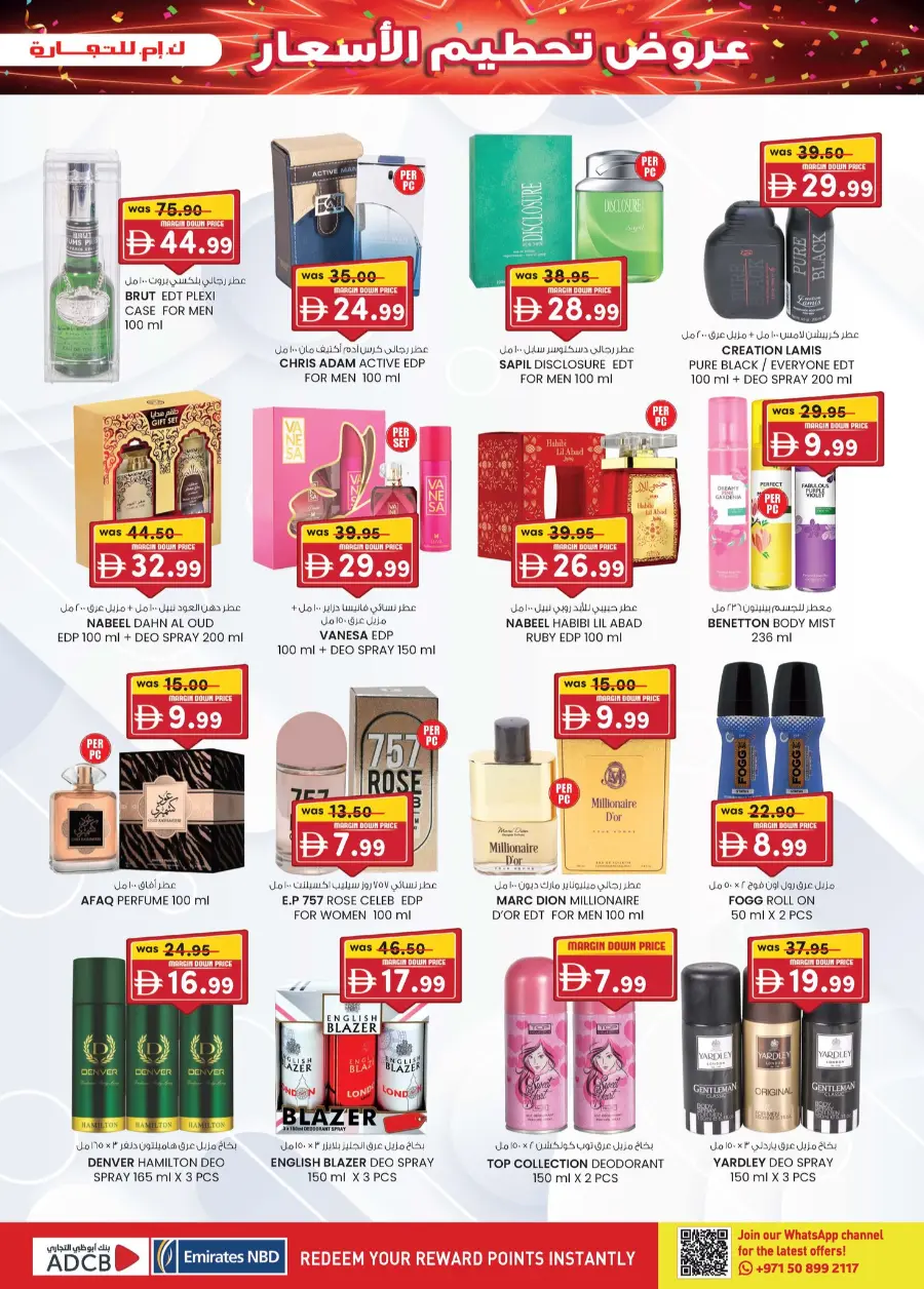 Margin down mela In K.M Trading Abu Dhabi