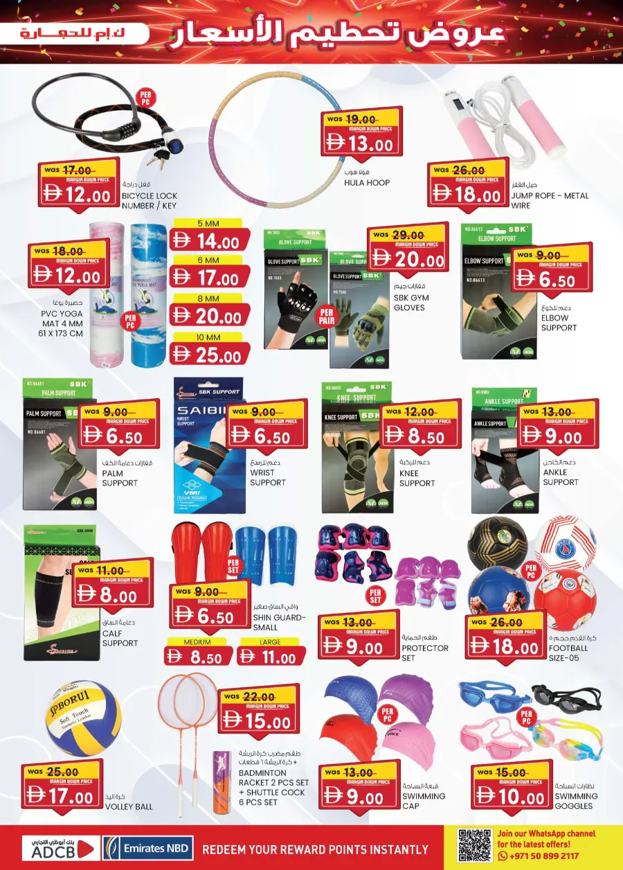 Margin down mela In K.M Trading Abu Dhabi