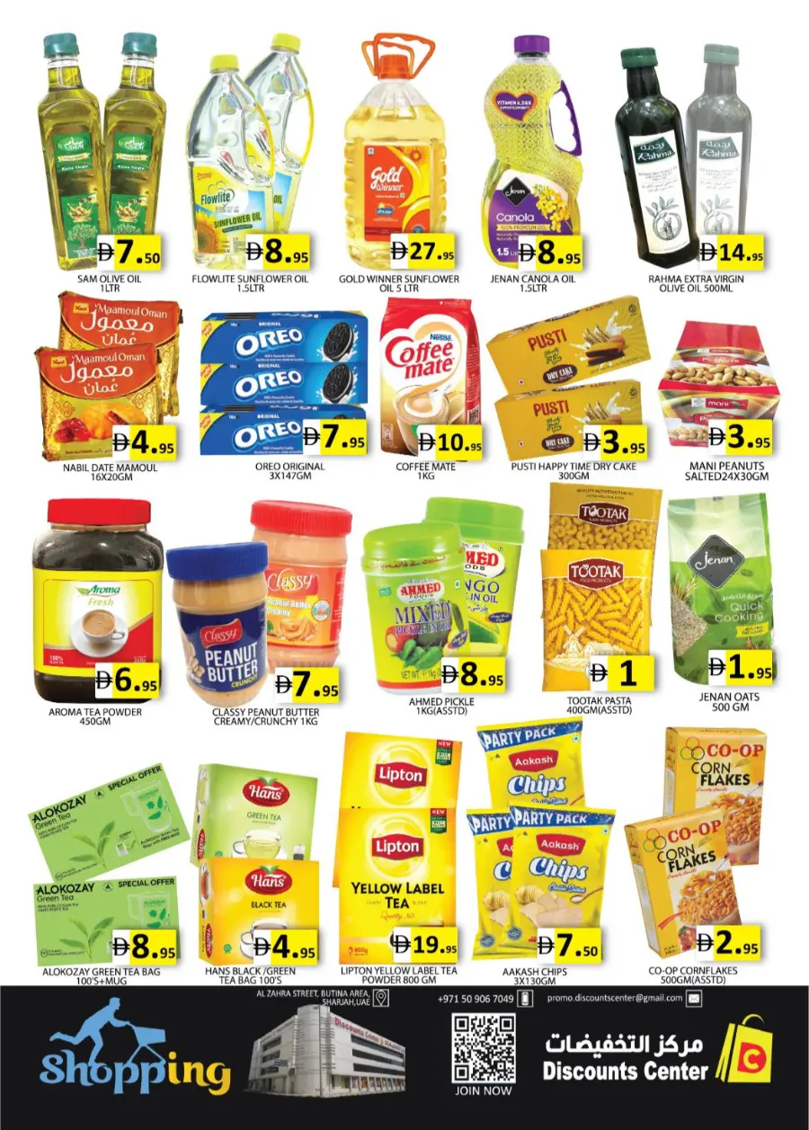Big weekend sale In Saving Discounts Center Sharjah / Ajman