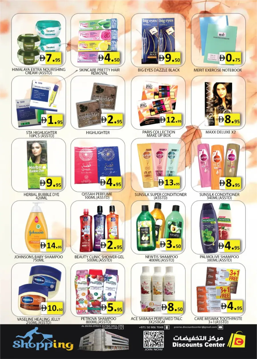 Big weekend sale In Saving Discounts Center Sharjah / Ajman
