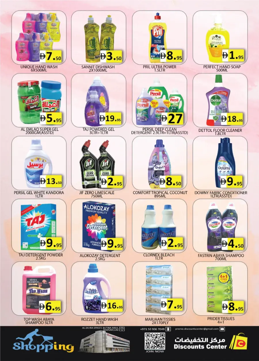 Big weekend sale In Saving Discounts Center Sharjah / Ajman