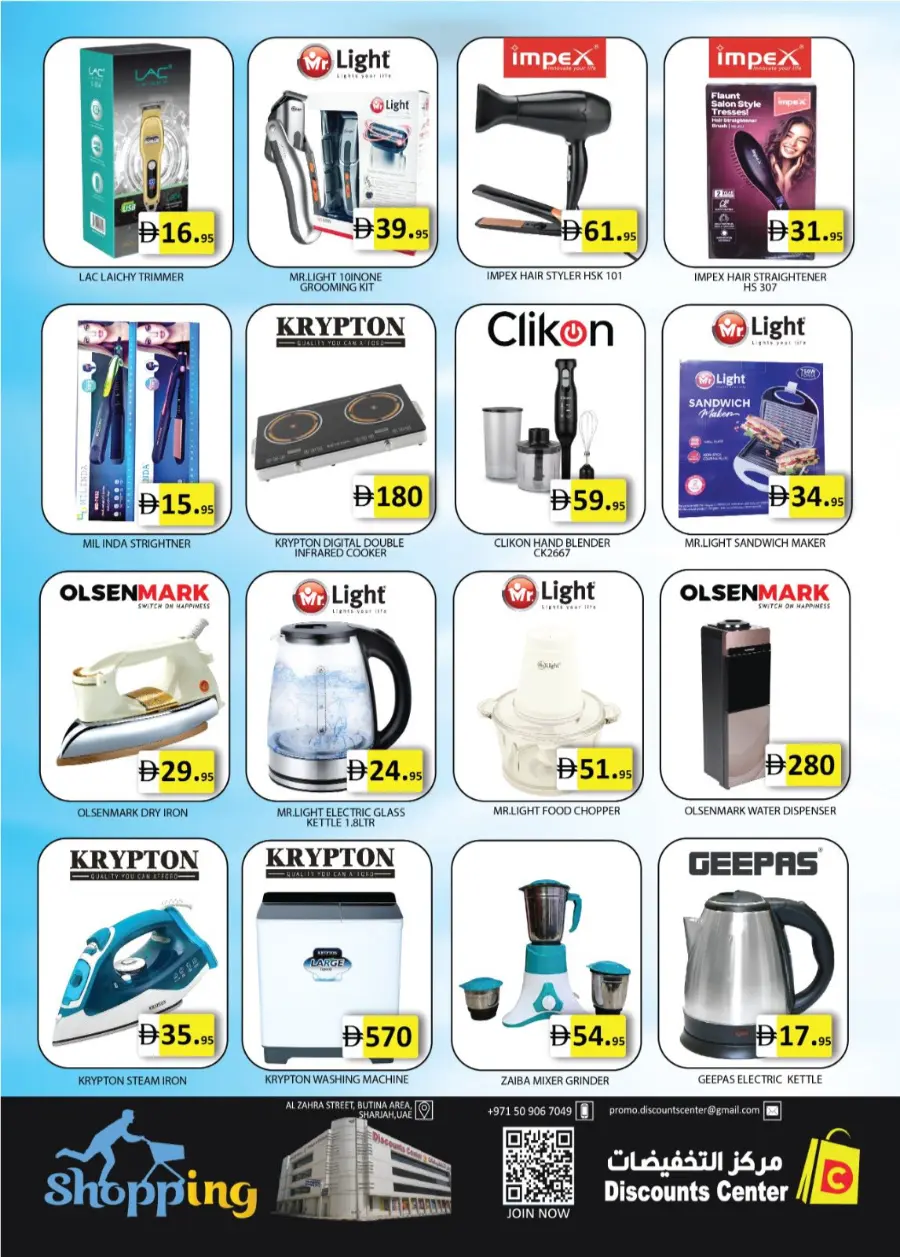 Big weekend sale In Saving Discounts Center Sharjah / Ajman