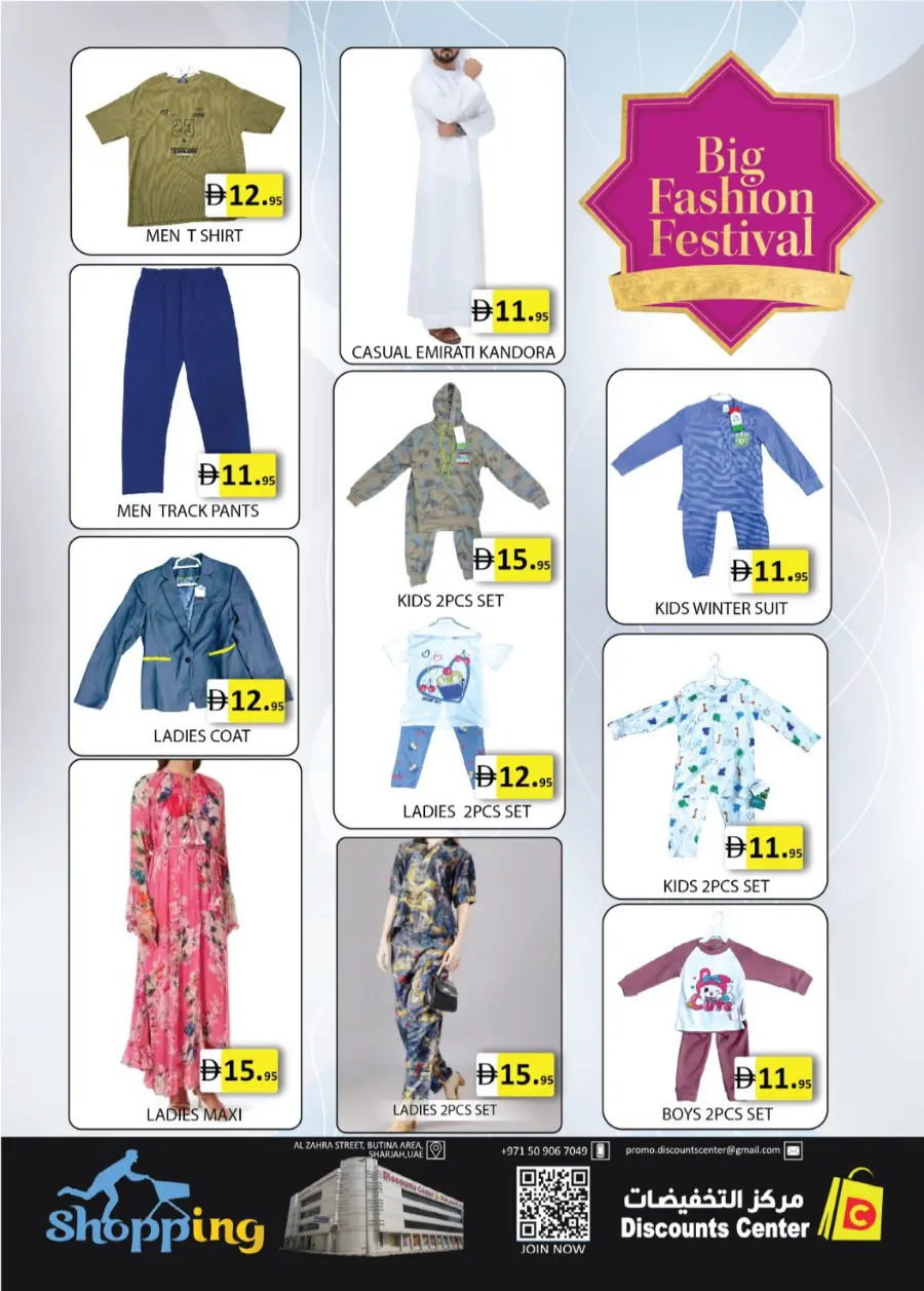 Big weekend sale In Saving Discounts Center Sharjah / Ajman