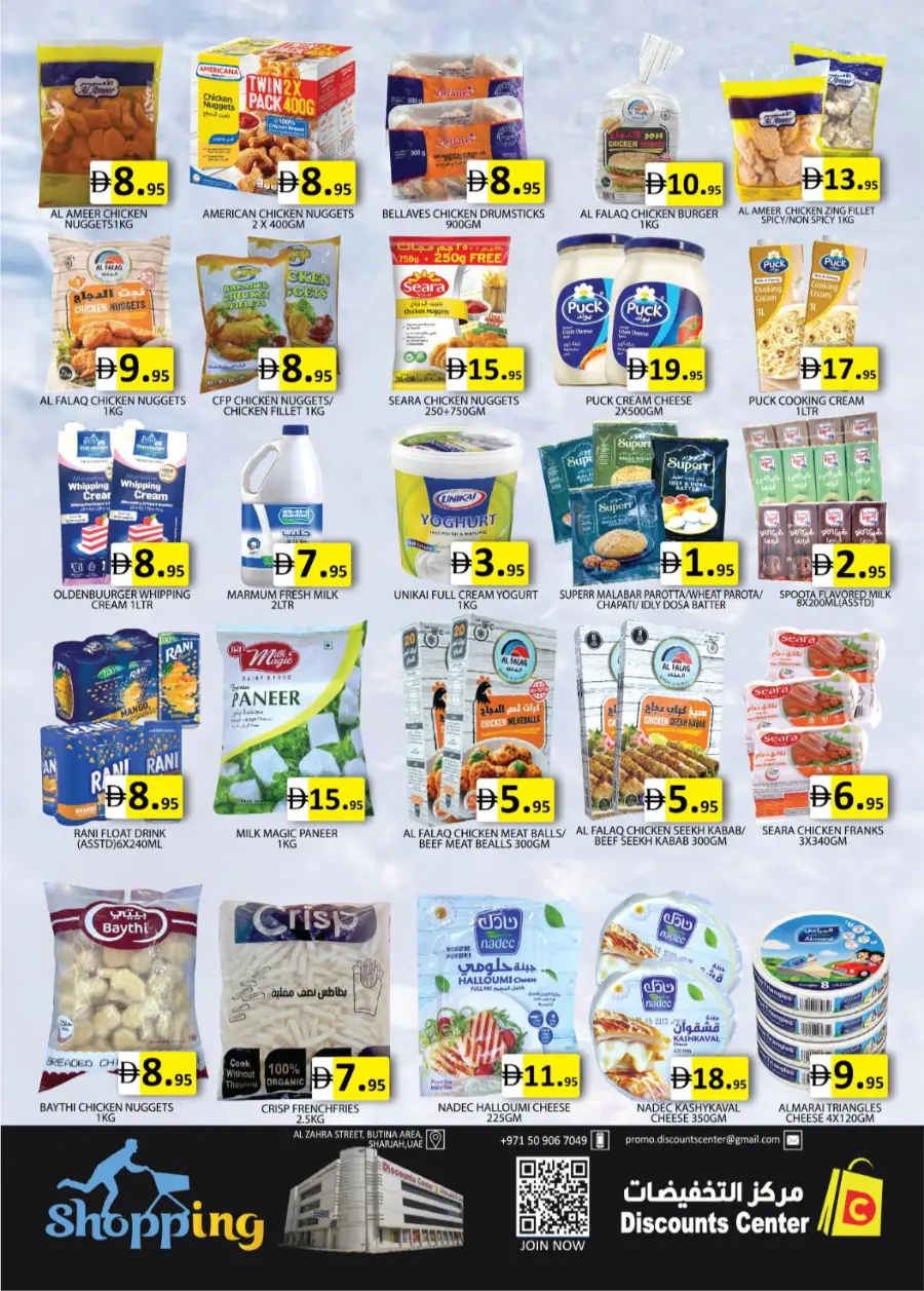 Big weekend sale In Saving Discounts Center Sharjah / Ajman