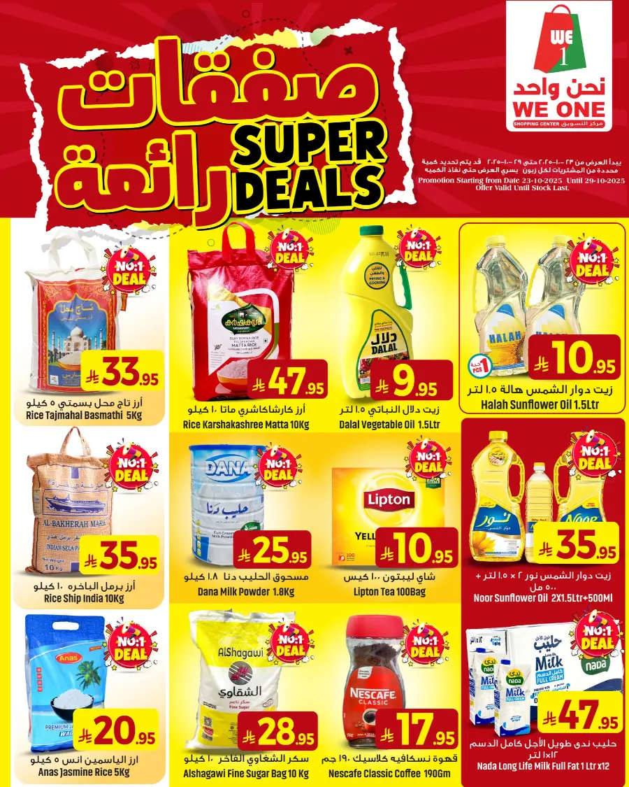 Super Deal In We One Shopping Center Dammam