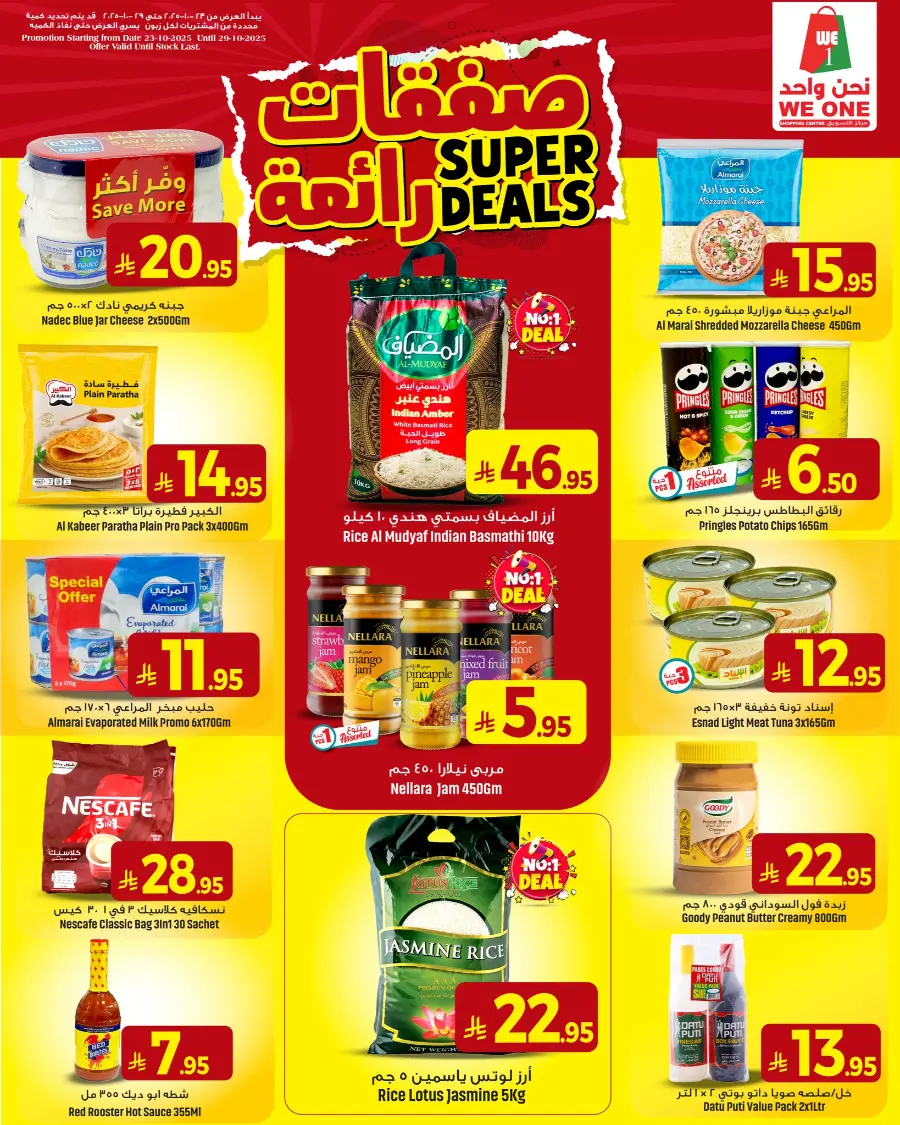 Super Deal In We One Shopping Center Dammam