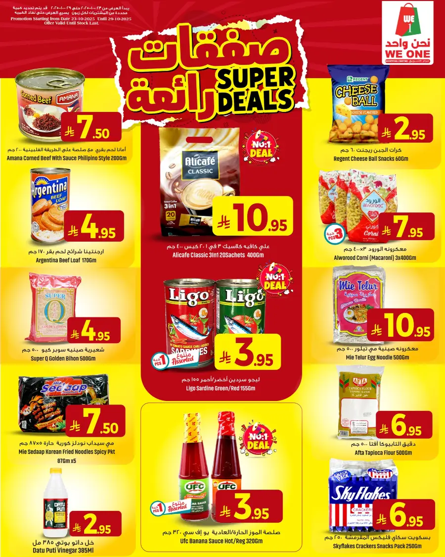 Super Deal In We One Shopping Center Dammam