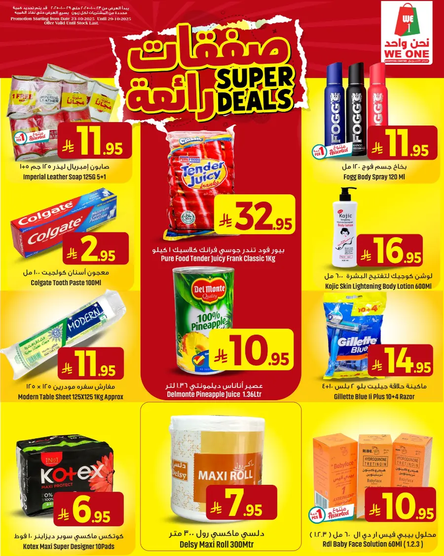 Super Deal In We One Shopping Center Dammam