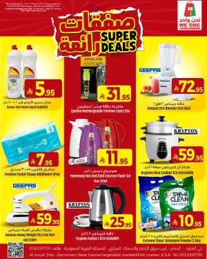 Super Deal In We One Shopping Center Dammam,Al Qatif,Dhahran