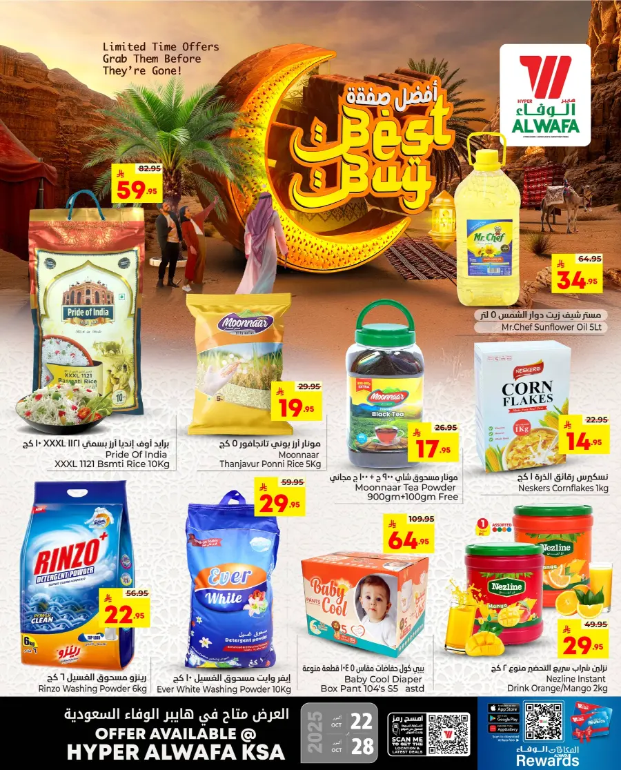 Best buy In Al Wafa Hypermarket Al-Kharj
