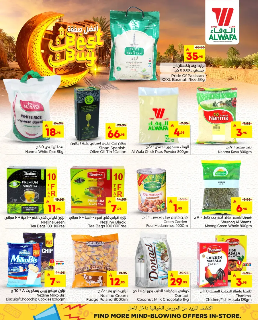 Best buy In Al Wafa Hypermarket Al-Kharj