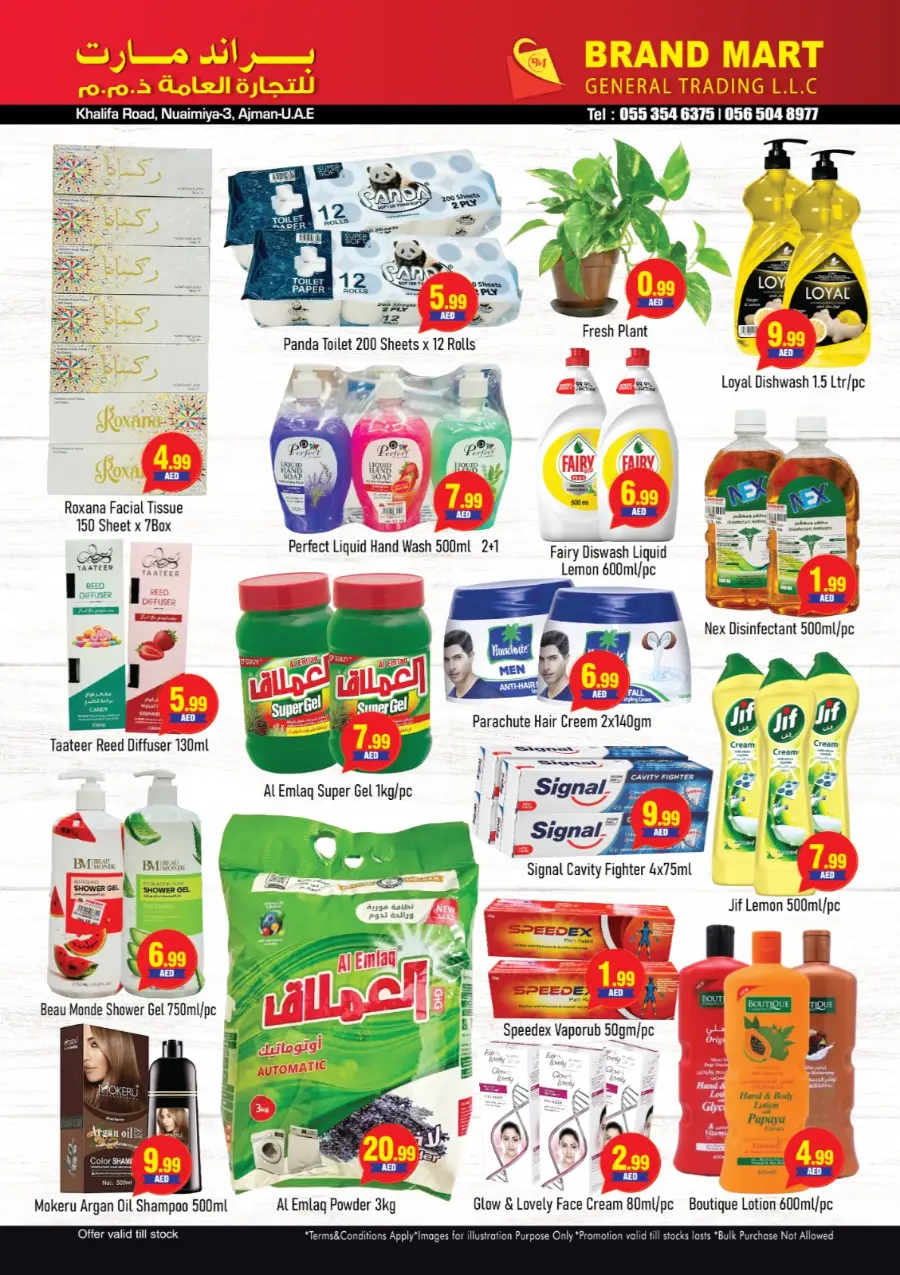 Best deal of the week In Brand Mart Sharjah / Ajman