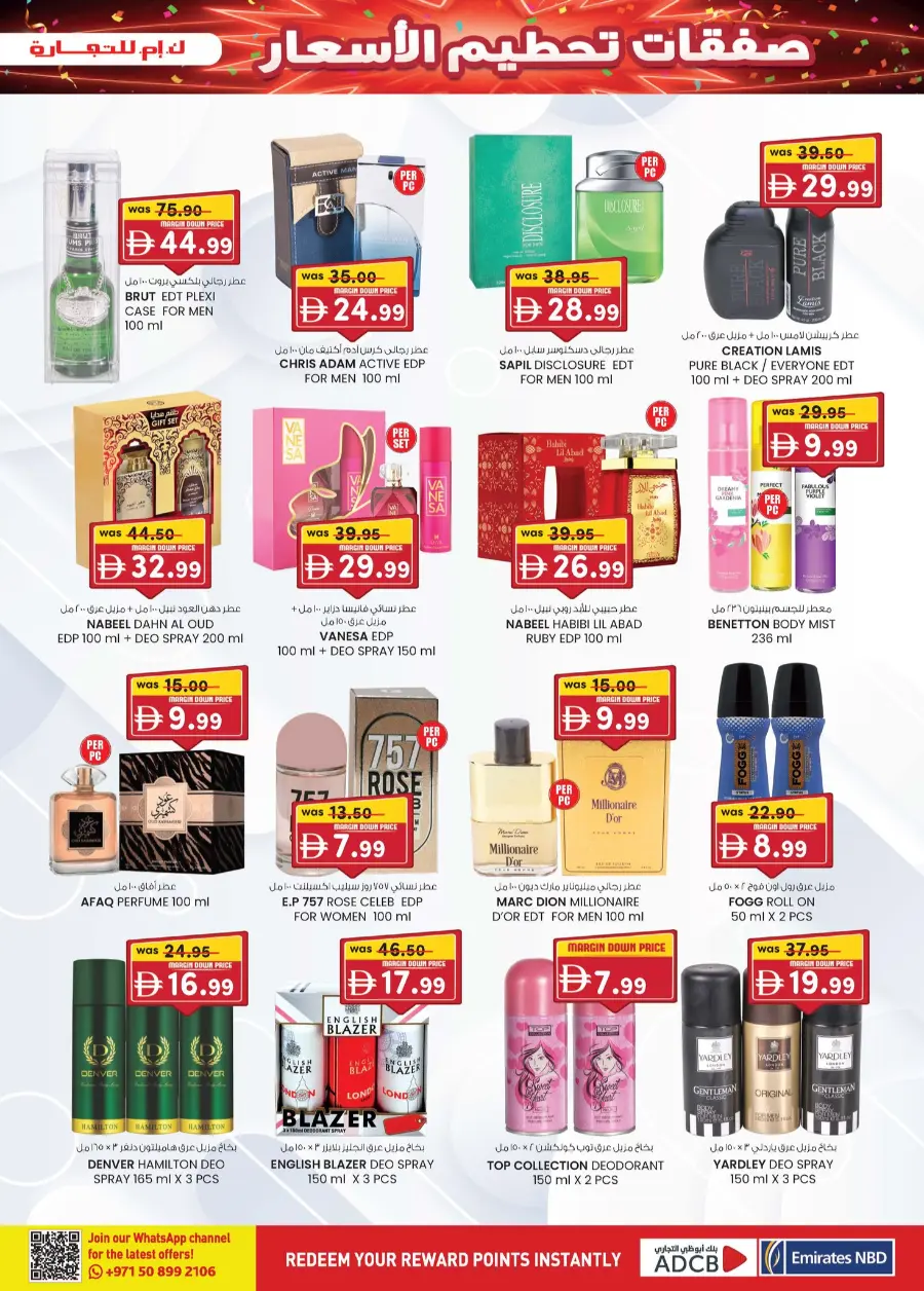 Margin down mela In K.M Trading Dubai