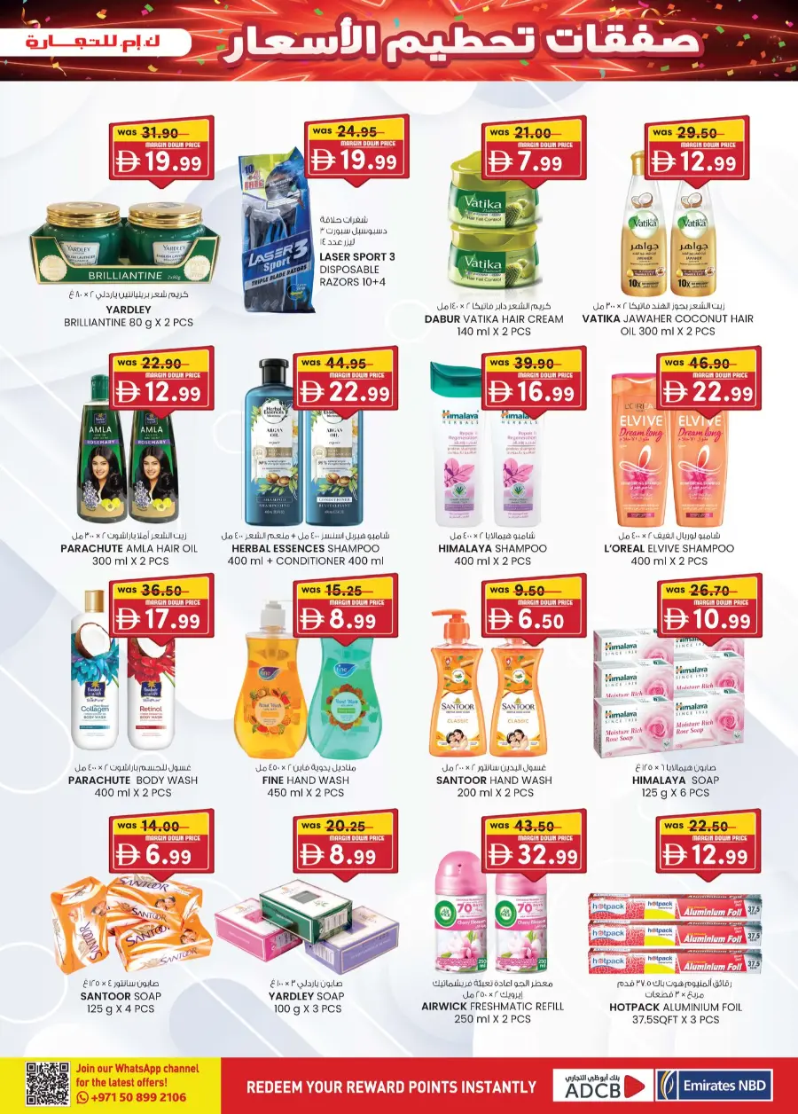 Margin down mela In K.M Trading Dubai
