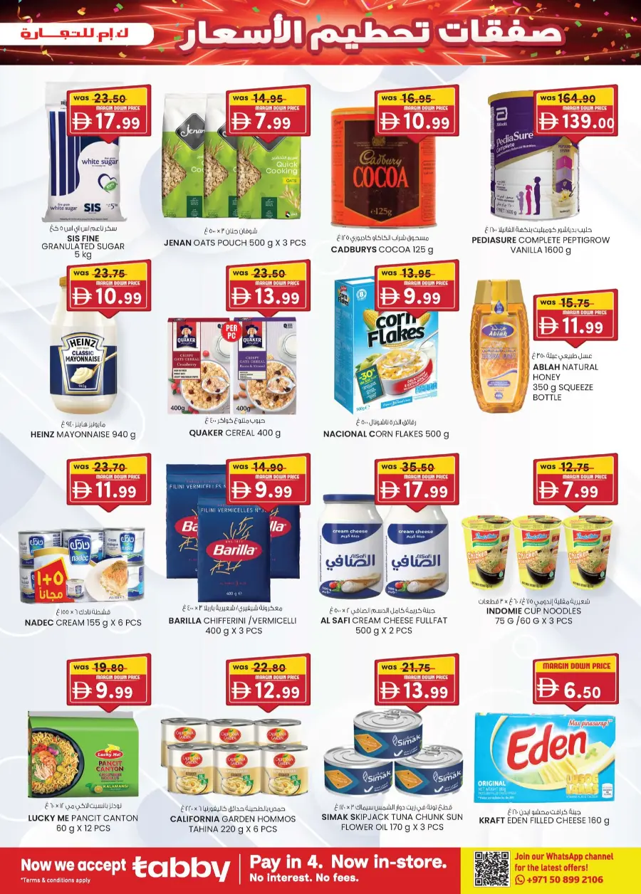 Margin down mela In K.M Trading Dubai