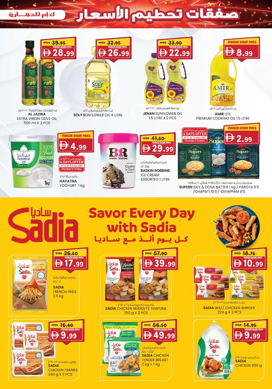 Margin down mela In K.M Trading Dubai