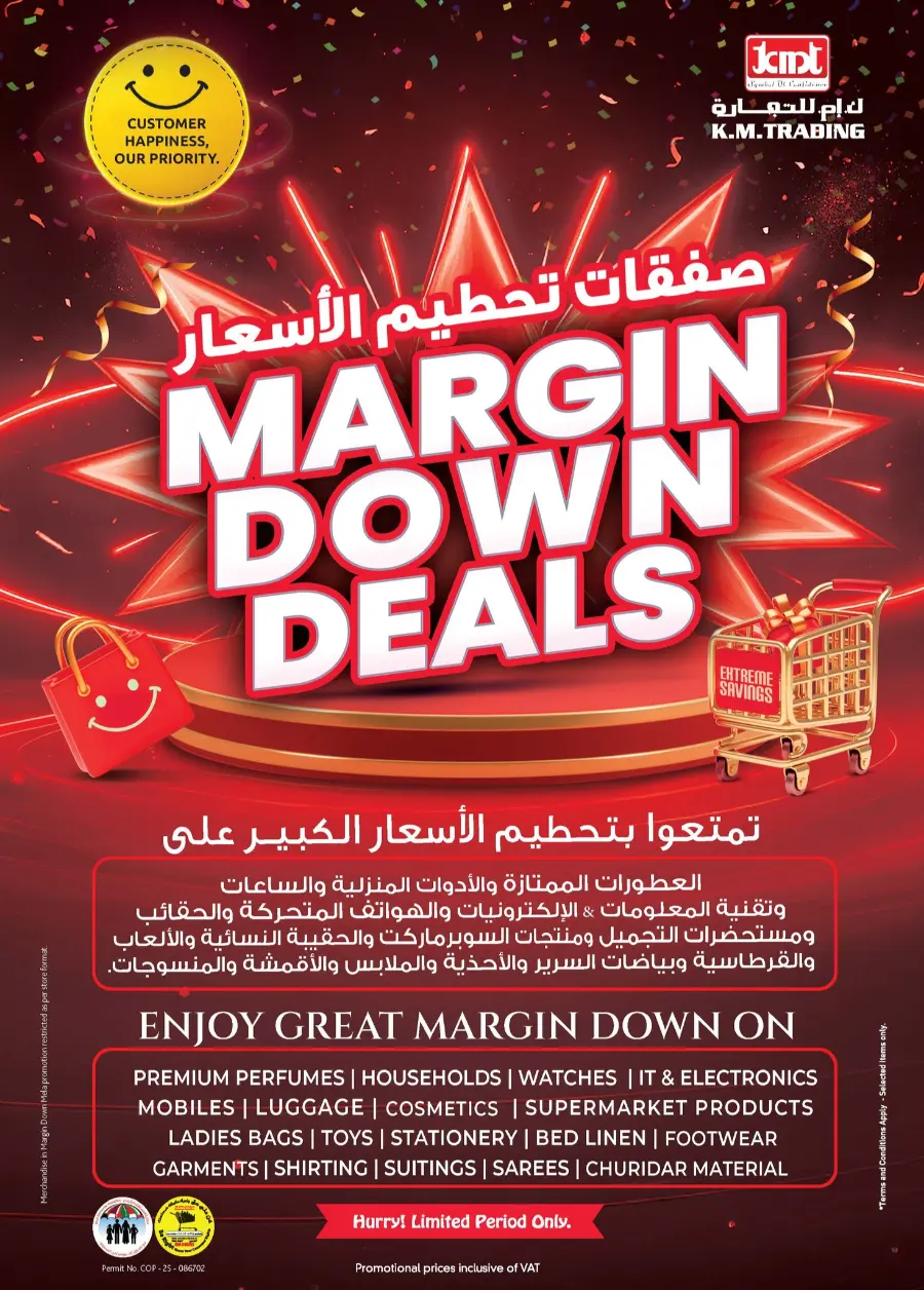 Margin down mela In K.M Trading Dubai