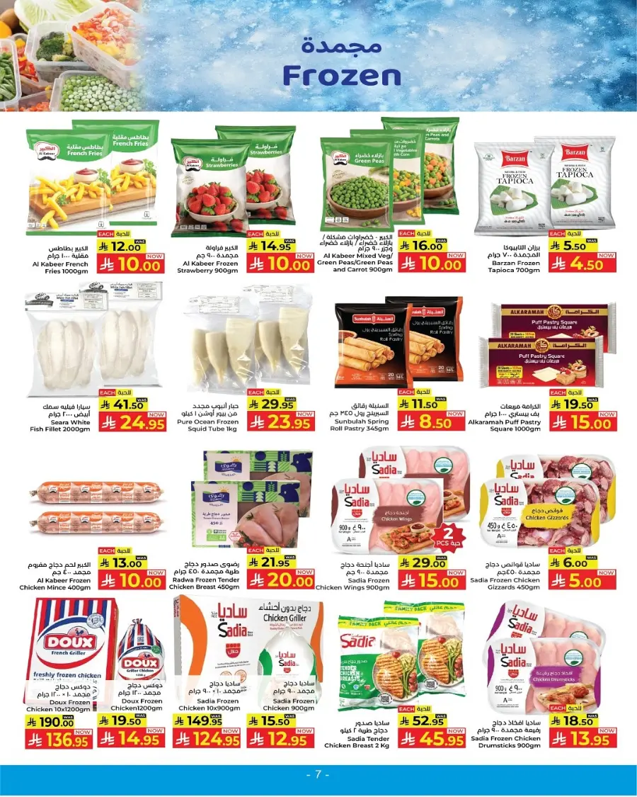 10 20 30 Saudi rial offer In Kabayan Super Market Jeddah