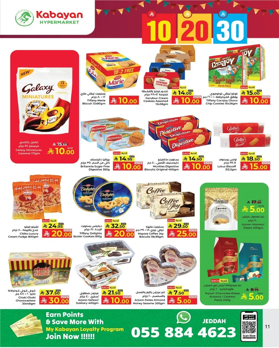10 20 30 Saudi rial offer In Kabayan Super Market Jeddah