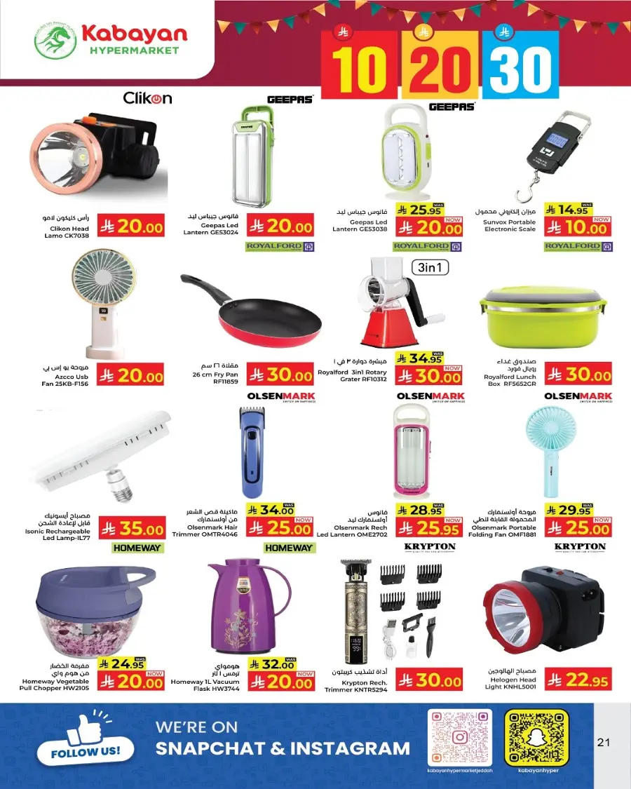 10 20 30 Saudi rial offer In Kabayan Super Market Jeddah