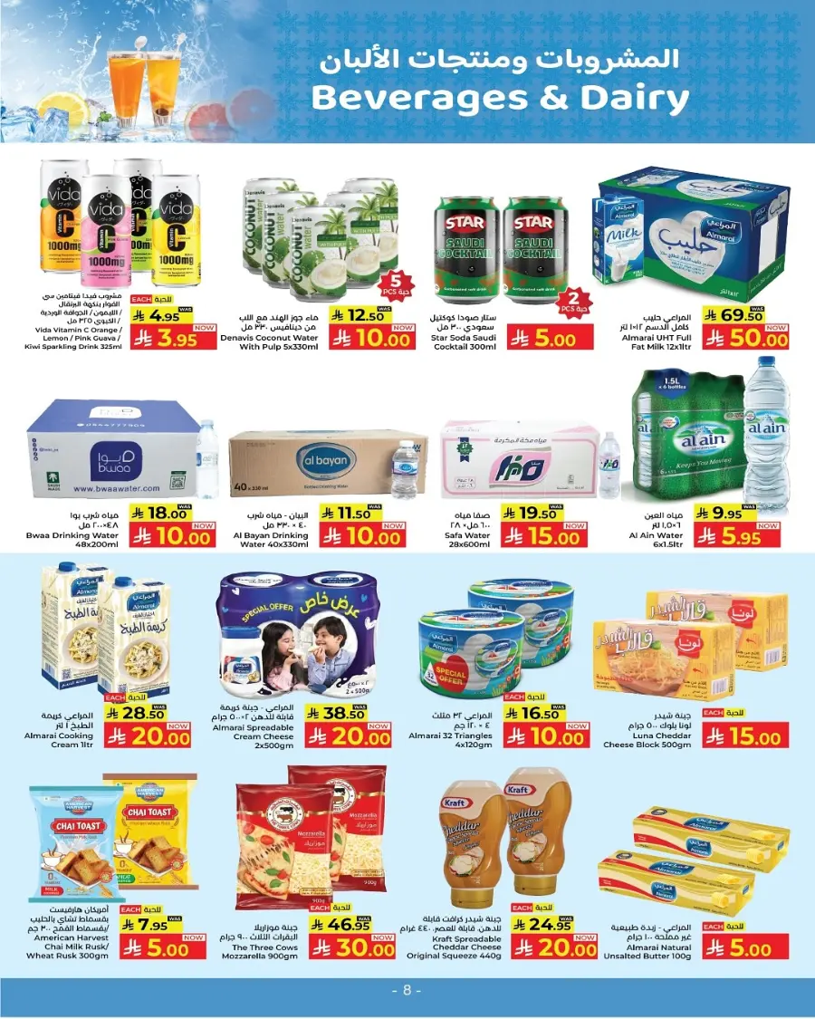 10 20 30 Saudi rial offer In Kabayan Super Market Jeddah