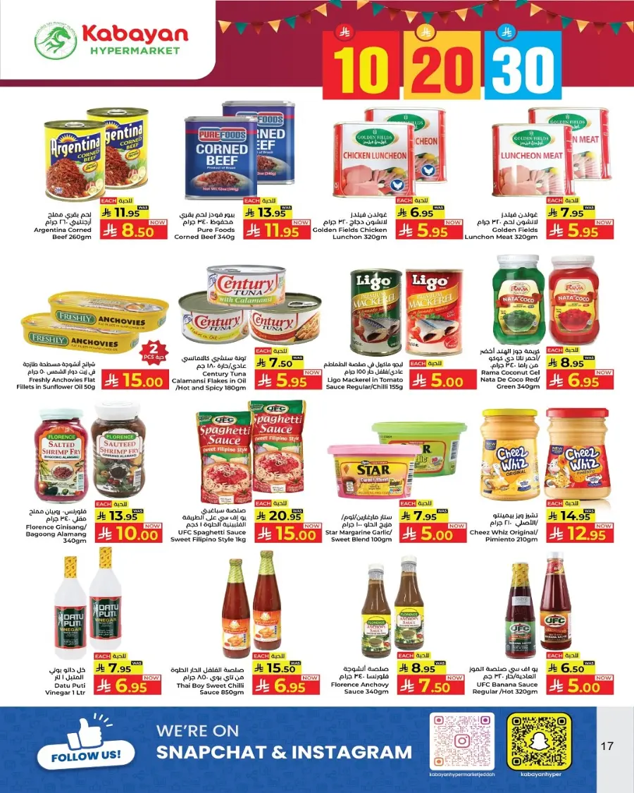 10 20 30 Saudi rial offer In Kabayan Super Market Jeddah