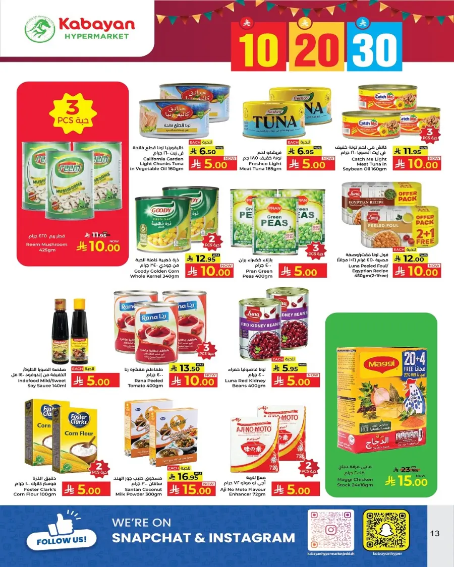 10 20 30 Saudi rial offer In Kabayan Super Market Jeddah