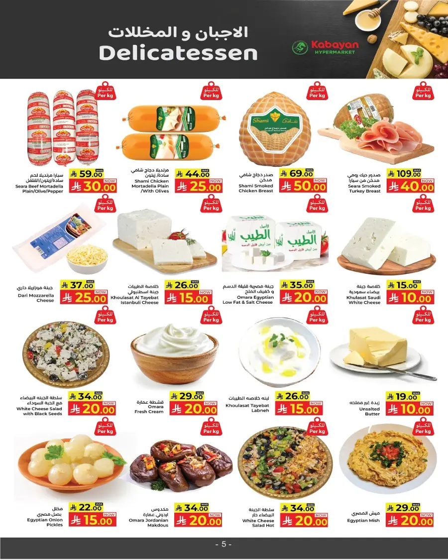 10 20 30 Saudi rial offer In Kabayan Super Market Jeddah