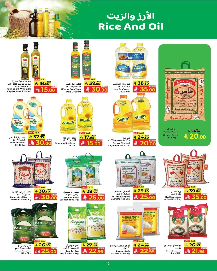 10 20 30 Saudi rial offer In Kabayan Super Market Jeddah