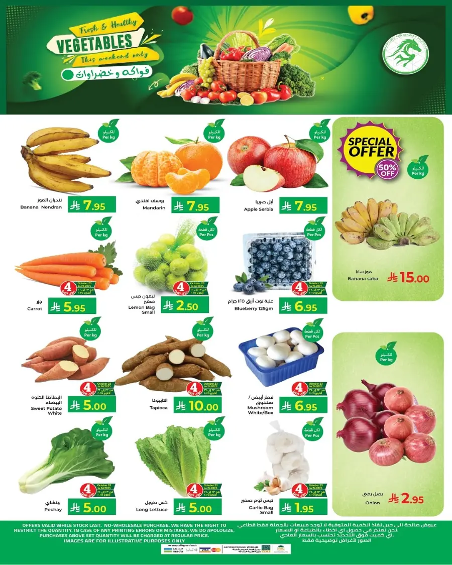 10 20 30 Saudi rial offer In Kabayan Super Market Jeddah