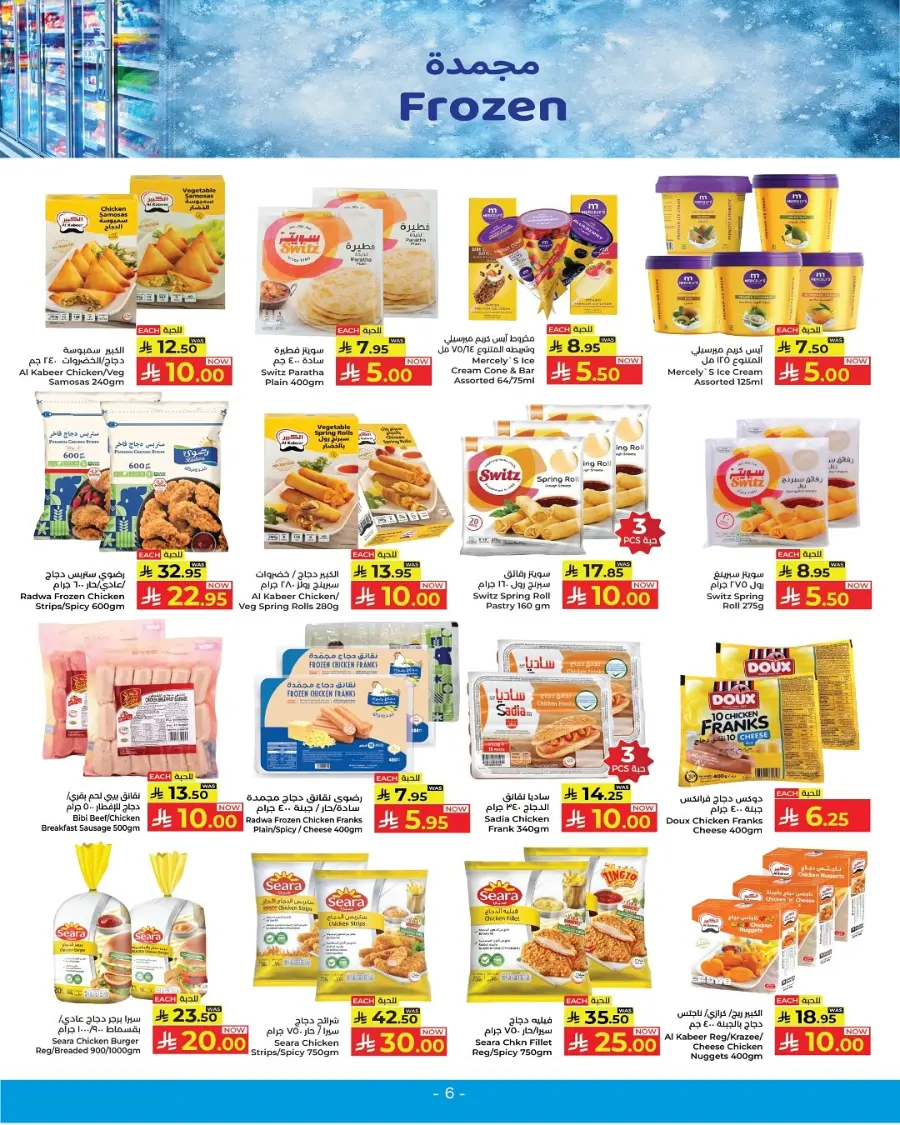 10 20 30 Saudi rial offer In Kabayan Super Market Jeddah