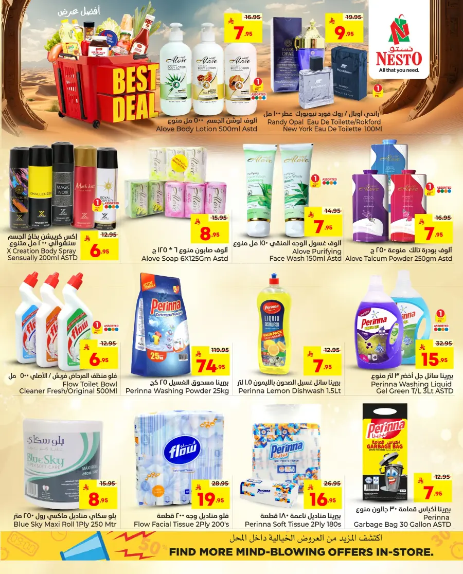 Best deal In Nesto Hypermarket Al-Kharj