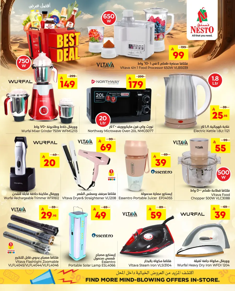 Best deal In Nesto Hypermarket Al-Kharj