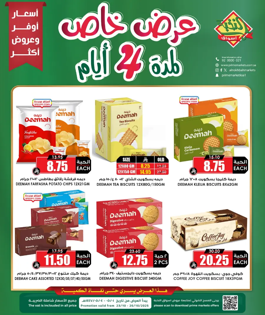 Offers In Prime Markets Al-Kharj