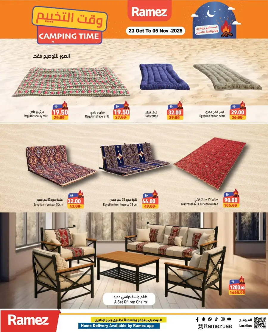 Camping time In Ramez Ras al Khaimah