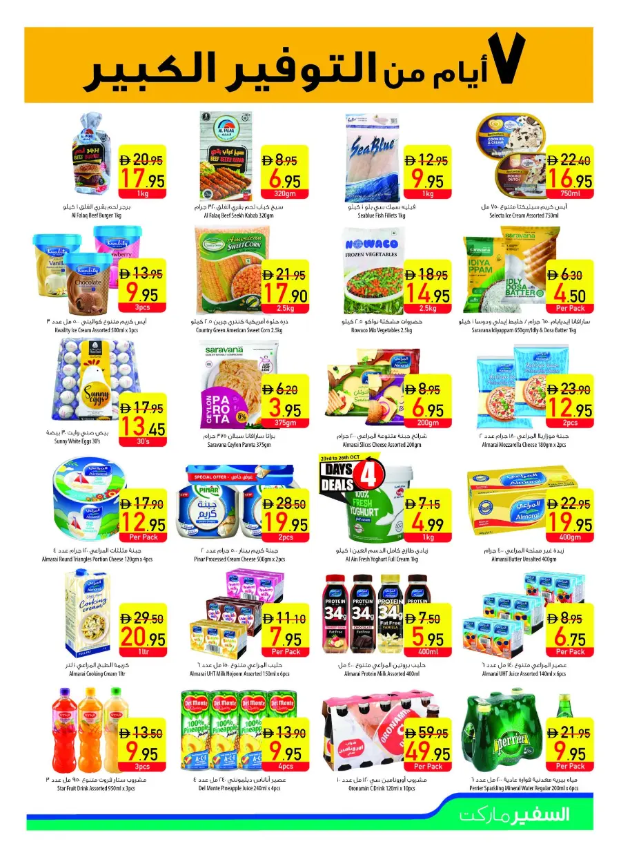 Weekly Deals In Safeer Market Umm al Quwain