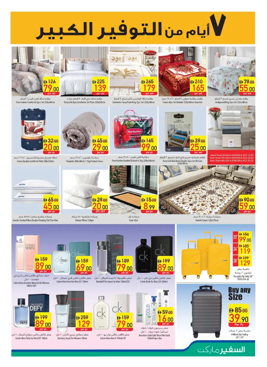 Weekly Deals In Safeer Market Umm al Quwain