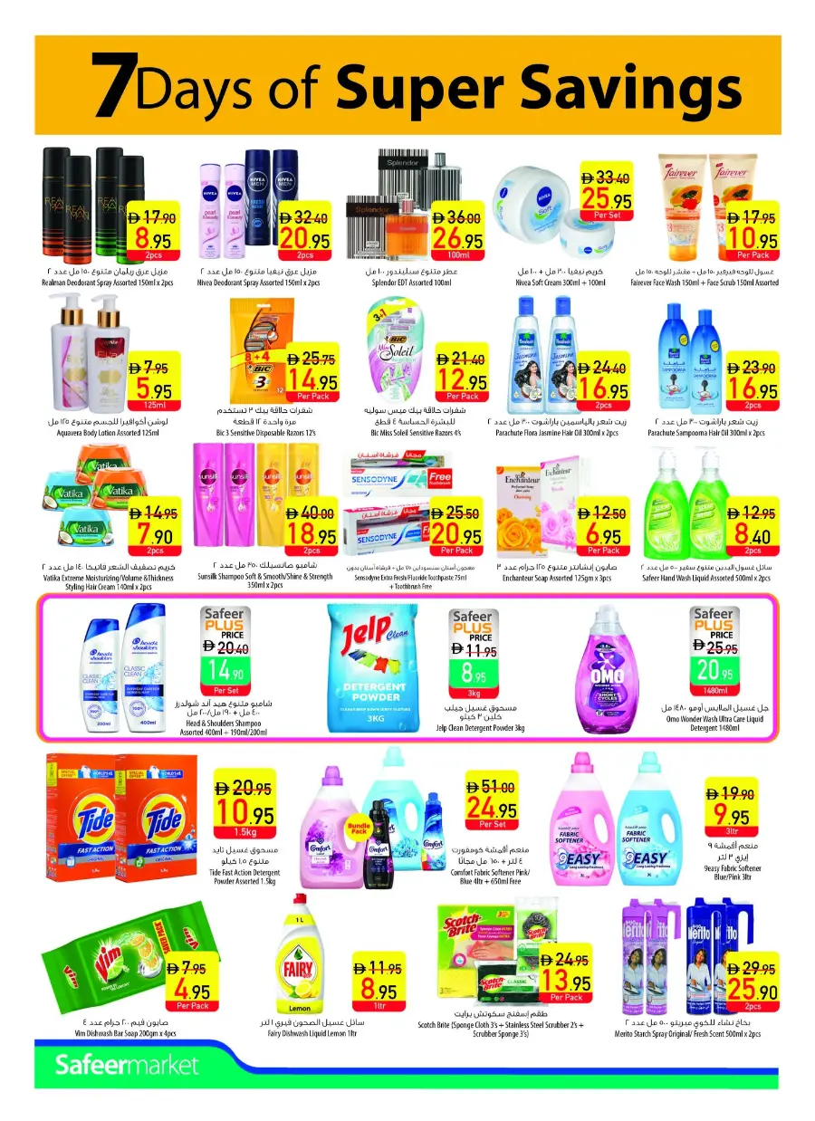 Weekly Deals In Safeer Market Umm al Quwain
