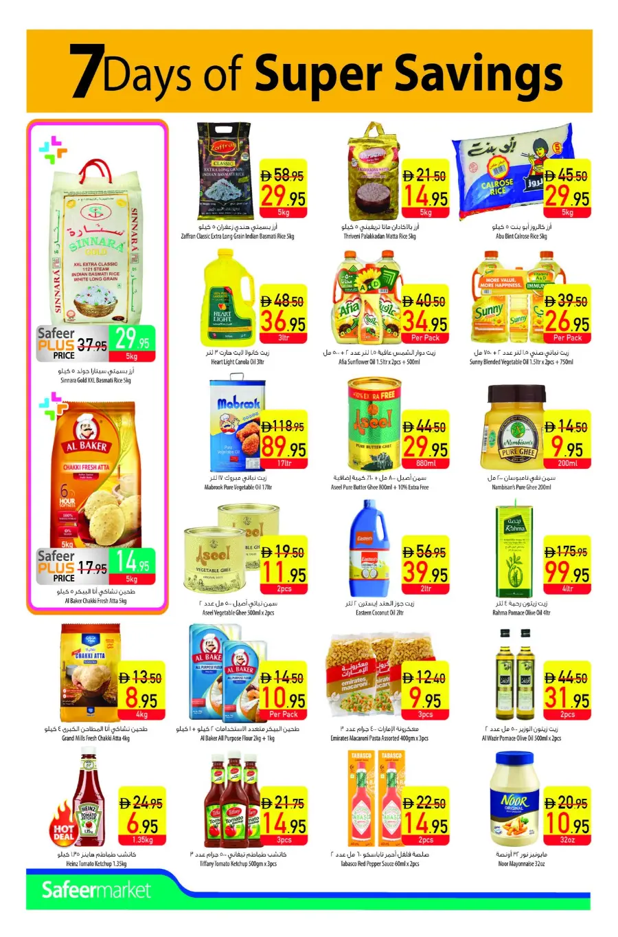 Weekly Deals In Safeer Market Umm al Quwain