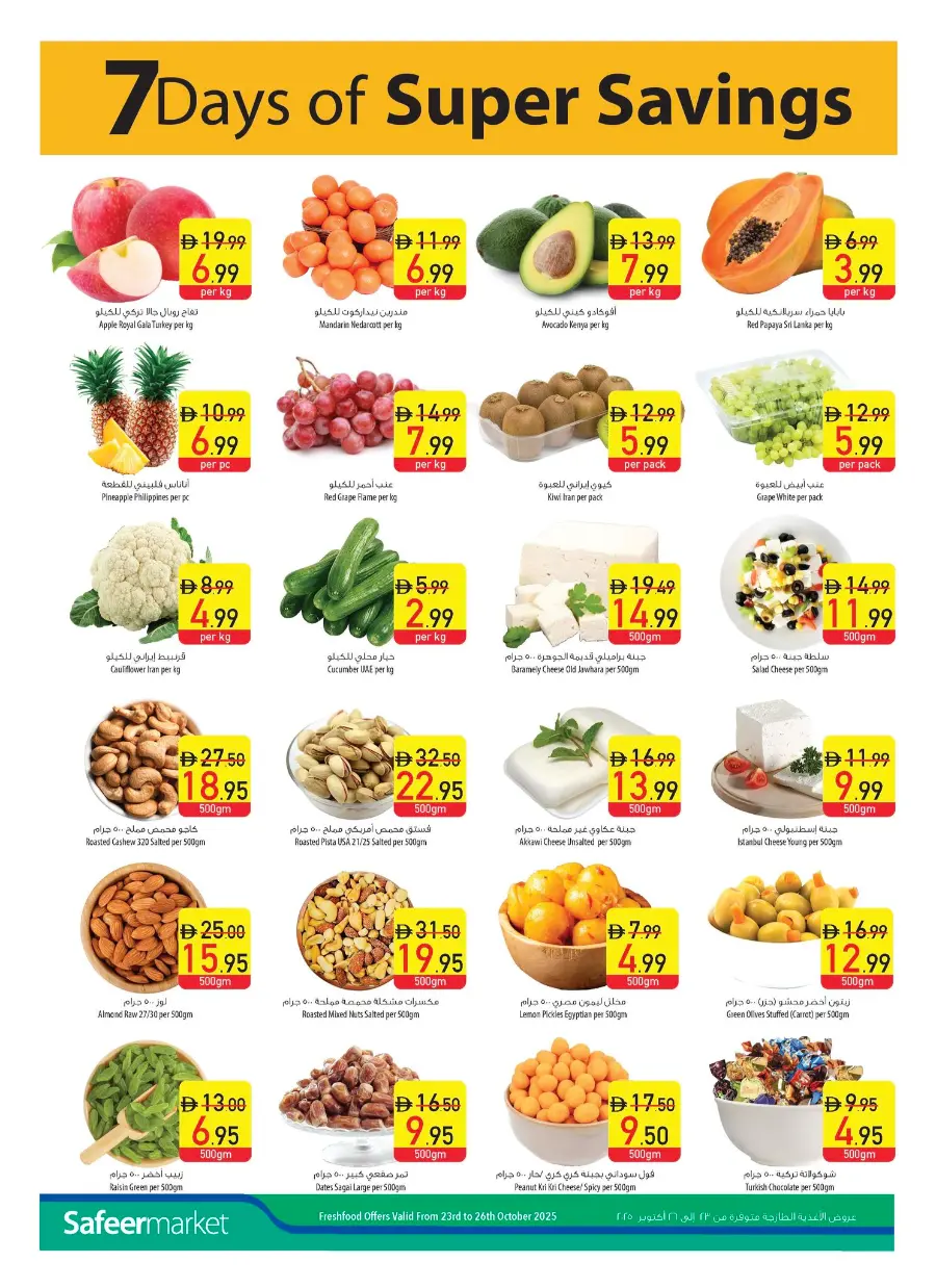 Weekly Deals In Safeer Market Umm al Quwain