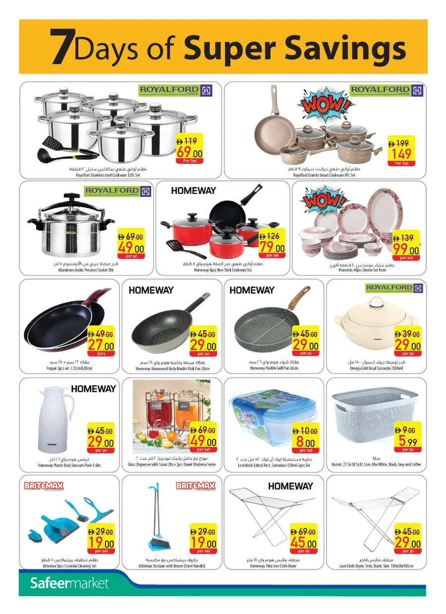Weekly Deals In Safeer Market Umm al Quwain
