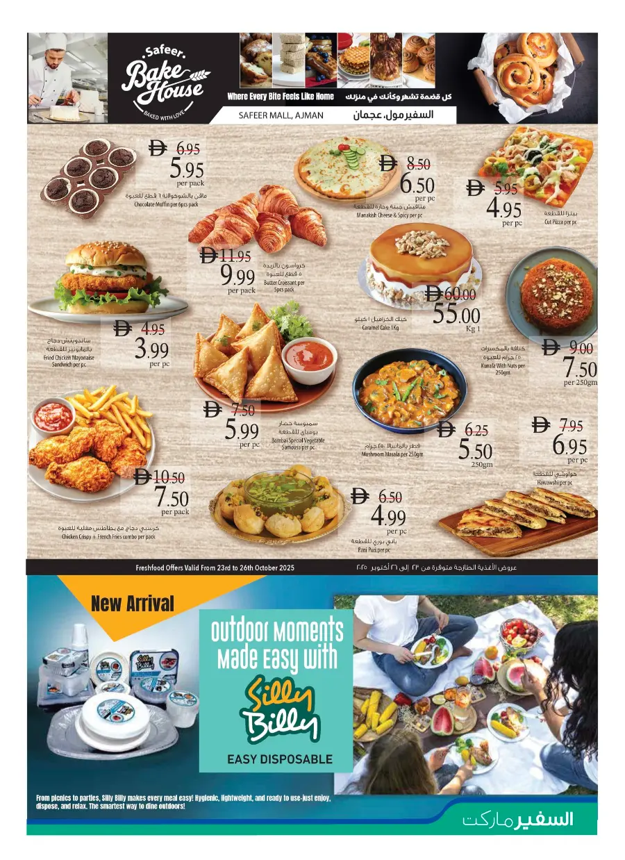 Weekly Deals In Safeer Market Umm al Quwain