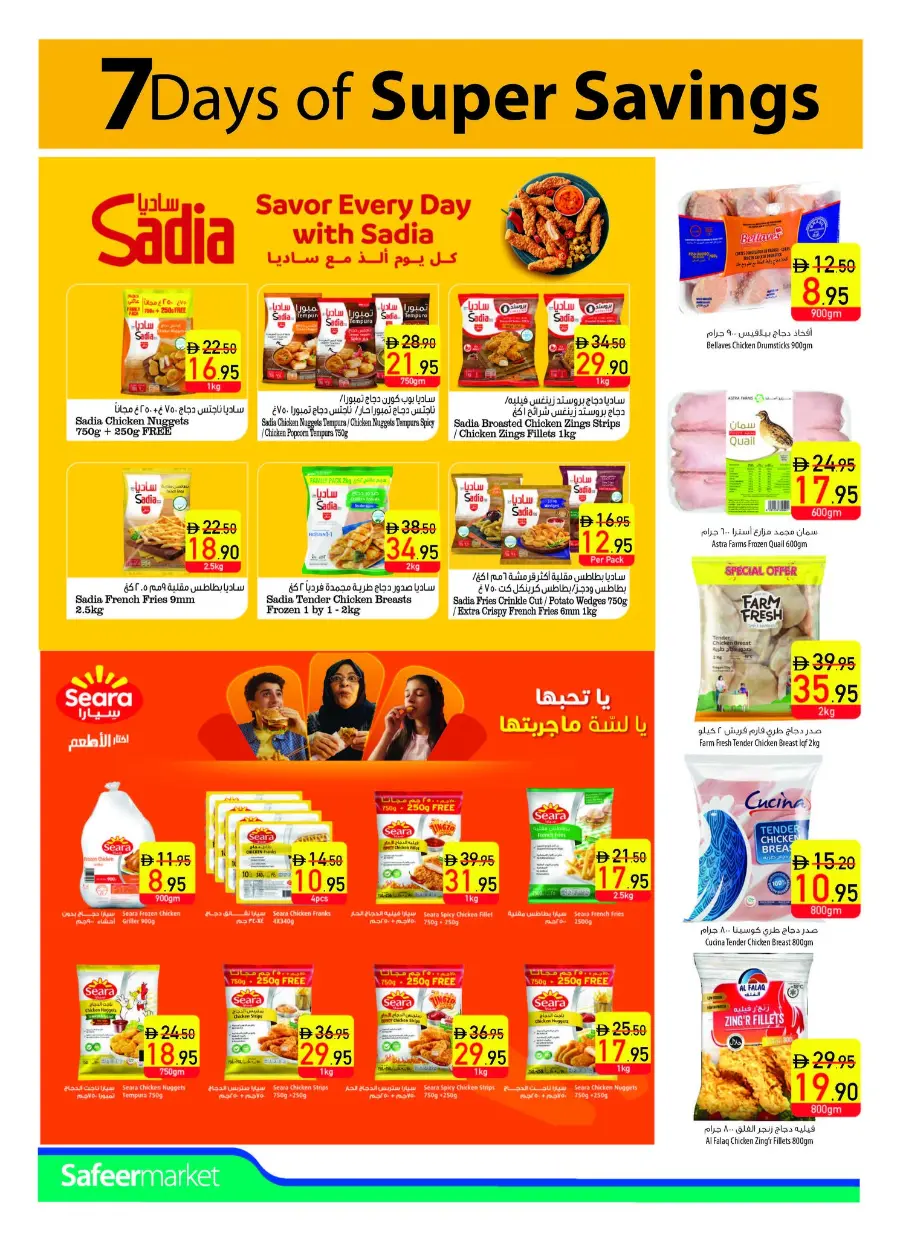 Weekly Deals In Safeer Market Umm al Quwain