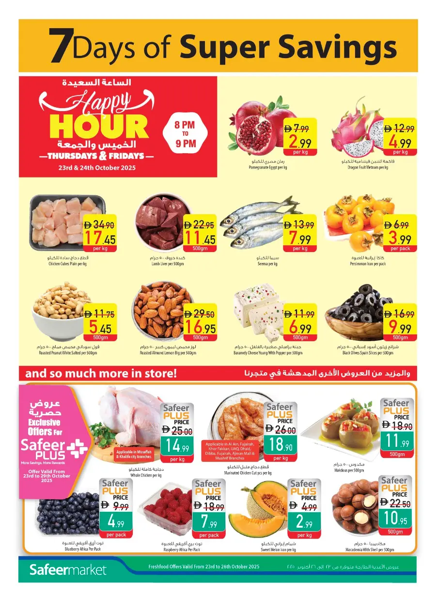 Weekly Deals In Safeer Market Umm al Quwain