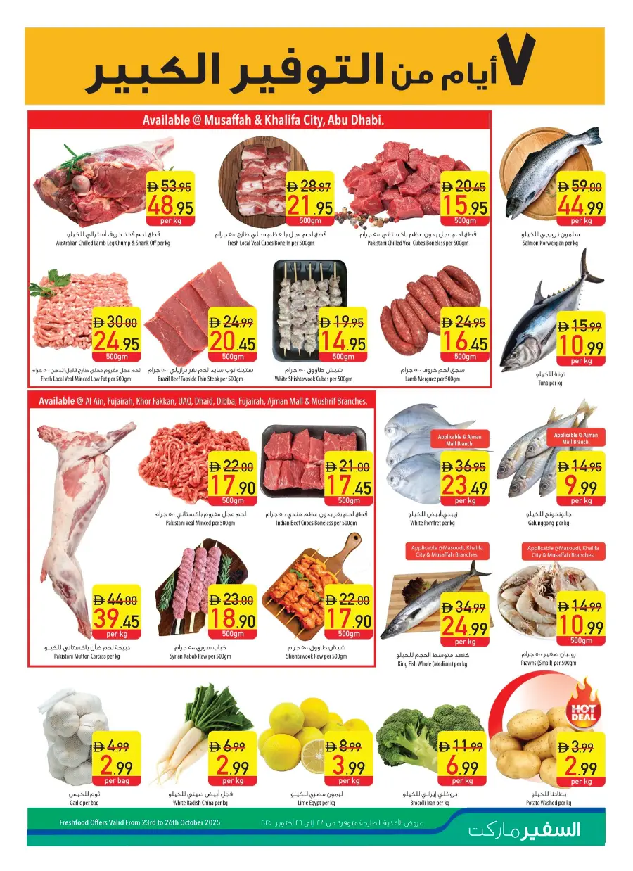 Weekly Deals In Safeer Market Umm al Quwain