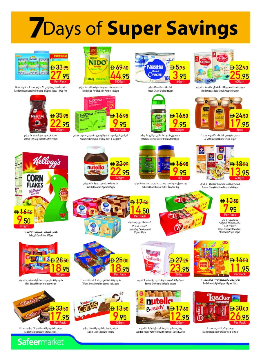 Weekly Deals In Safeer Market Umm al Quwain