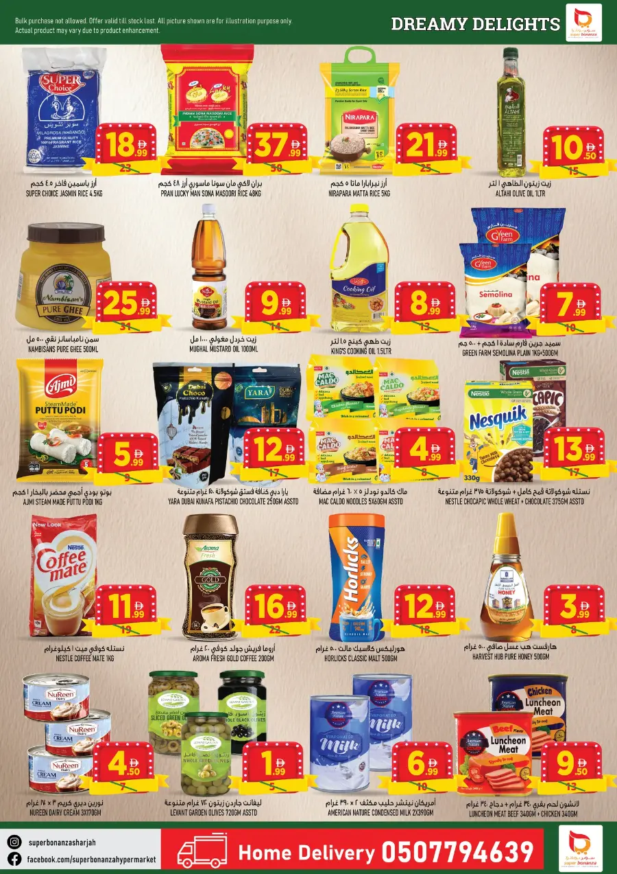Dreamy delights In Super Bonanza Sharjah / Ajman